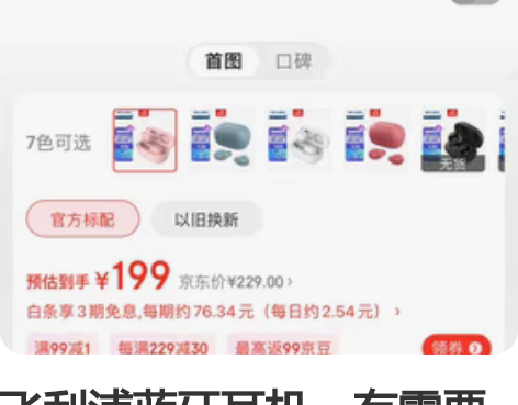 飞利浦蓝牙耳机，有需要的带走，只拆封试戴，...
