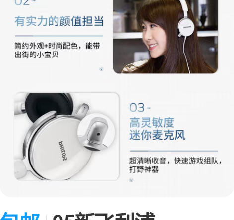 包邮飞利浦SHB1502单耳式，商务会议，...