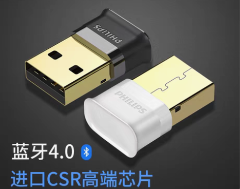转卖飞利浦电脑蓝牙适配器台式机笔记本pc主...