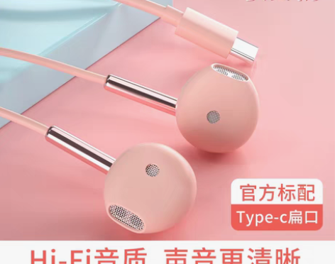 转卖原装正品耳机有线入耳式typec接口适...