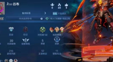 王者小号，金币多，铭文多，钻石多。有吕布皮...