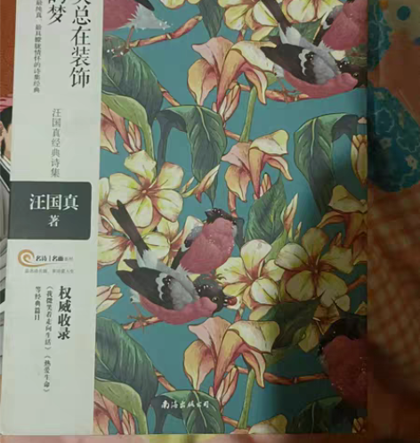 汪国真老师的精品，有意者可以咨询。 感兴趣...