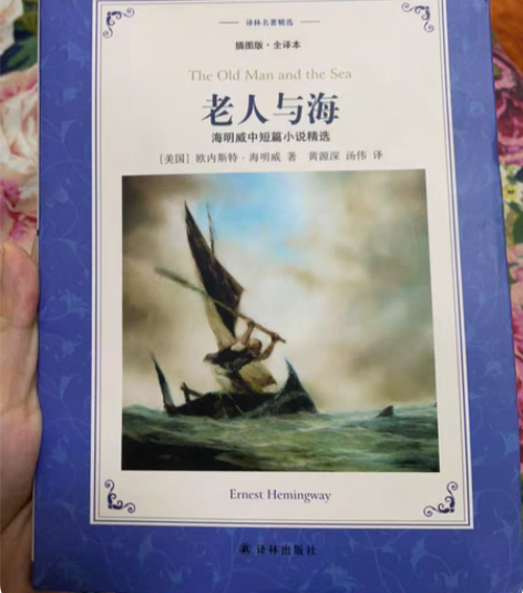 《老人与海》，是合集，目录在第四页，第一个...