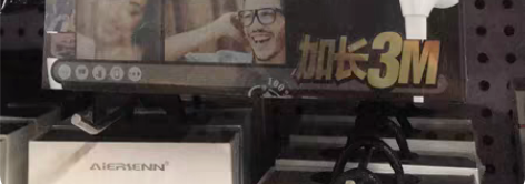 包邮艾尔森品牌 直播3米耳机 全新包邮出 ...