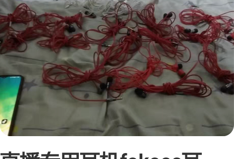 直播专用耳机fokoos耳机，3m线长，测...