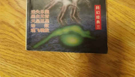经典老书籍:目前买不到 卫斯理合集系列! ...