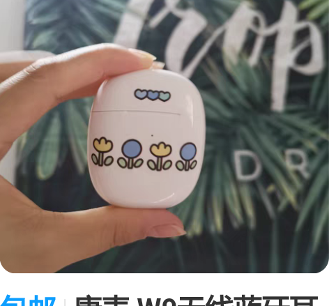 包邮唐麦 W9无线蓝牙耳机  流光白 用过...