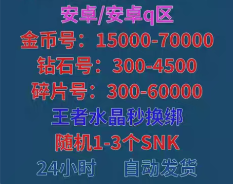 包邮王者荣耀4.8-9.6万铭文碎片2-1...
