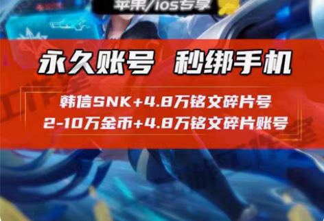 包邮#游戏帐号#王者荣耀初始号青铜号 正式...