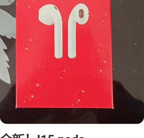 全新!I15 pods PULETTER ...
