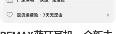 REMAX蓝牙耳机，全新未使用。质量没问题...