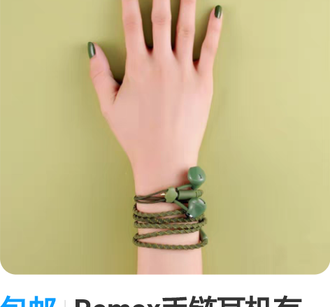 包邮remax蓝牙耳机重金属 全新未拆封，...