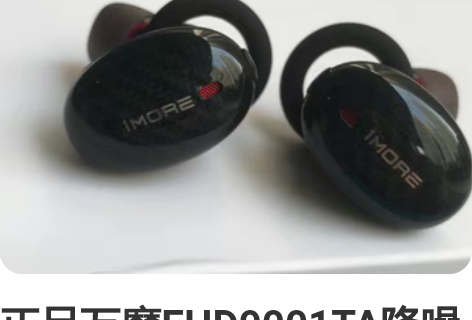 正品万魔EHD9001TA降噪蓝牙耳机左右...