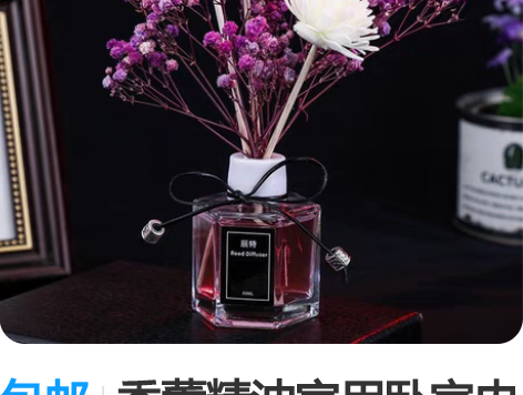 包邮香薰精油家用卧室内持久熏香摆件空气清新...