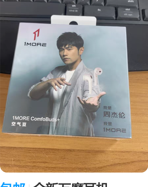 包邮全新万魔耳机ES3001P 空气豆真无...