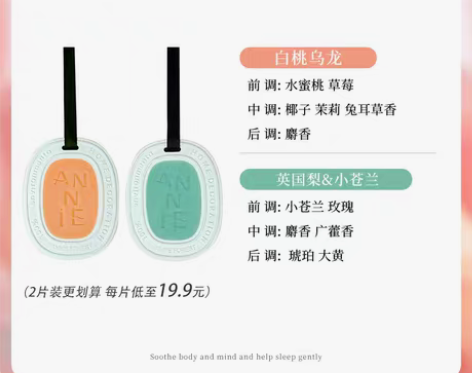 转卖衣柜香薰蜡片衣橱家用室内香味神器持久熏...