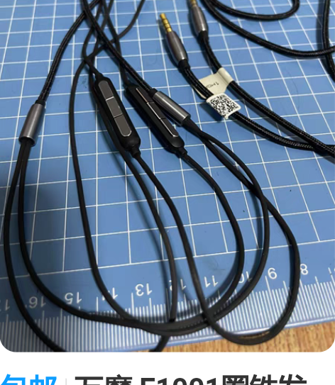 包邮万魔 E1001圈铁发烧耳机 1MOR...