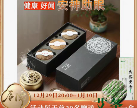 转卖老山檀香办公室用芽庄沉香盘香家用室内安...