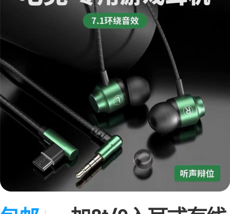 包邮一加8t/9入耳式有线耳机typec接...