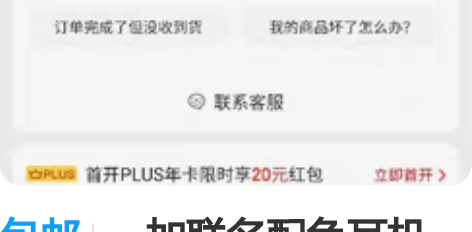 包邮一加联名配色耳机,未拆修 左耳没声音了...
