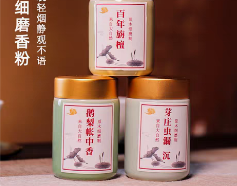转卖鹅梨帐中香粉家用室内熏香天然原木沉香檀...