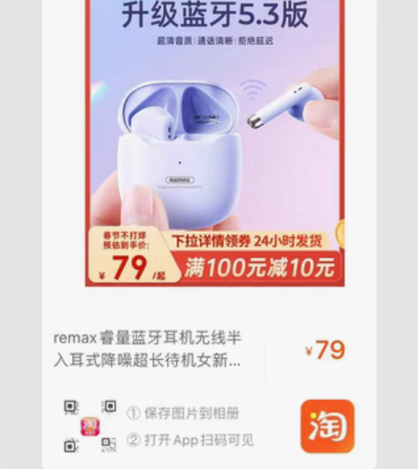睿量耳机全新 感兴趣的话点“我想要”和我私...