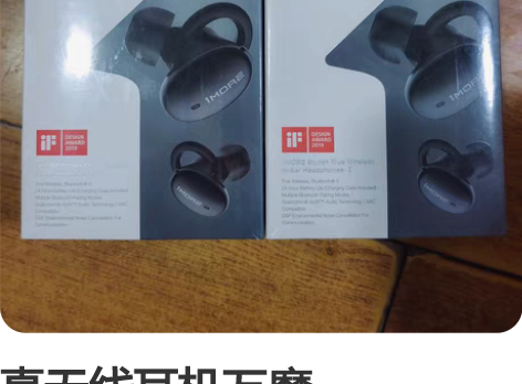 真无线耳机万魔（1MORE） E1026B...