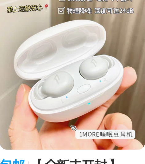 1more 万魔新时尚豆 樱花粉 ess6...