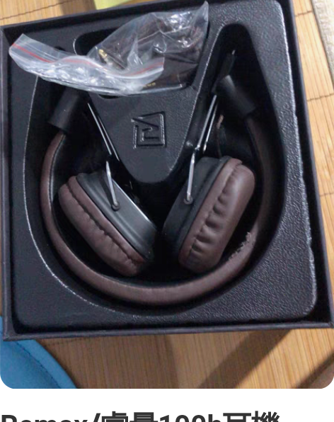 Remax/睿量100h耳機，有线，可分离...