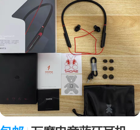 包邮万魔电竞蓝牙耳机  1MORE Spe...