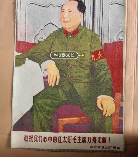 包邮个人收藏毛主席刺绣画 红色画织锦绣海报...