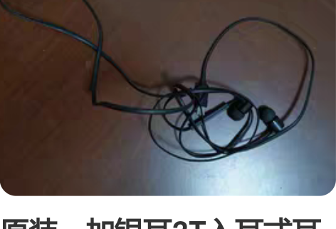 原装一加银耳2T入耳式耳机 type - ...