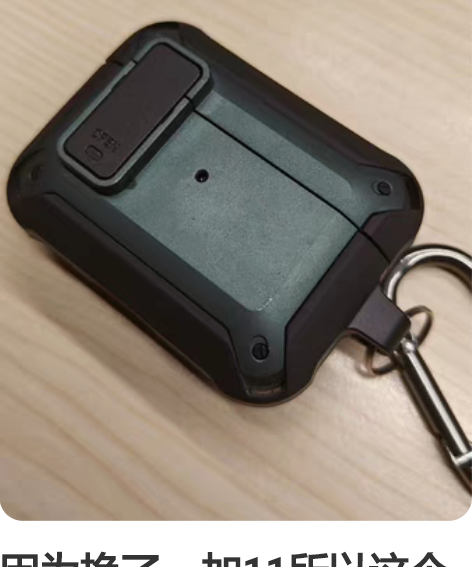 因为换了一加11所以这个耳机不需要了 在珠...