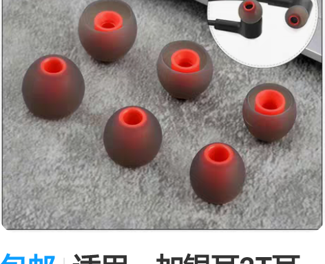 包邮适用一加银耳2T耳套入耳式有线耳机硅胶...