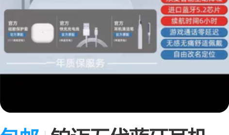 包邮铂迈五代蓝牙耳机Air pro2二代新...