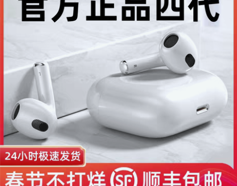 转卖【年货价】佳润宝四代蓝牙耳机无线华强北...