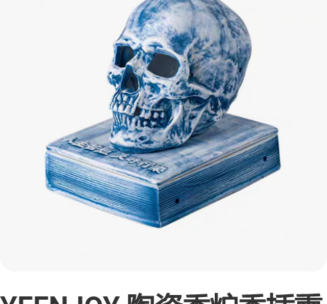 YEENJOY 陶瓷香炉香插熏香 潮玩摆件...