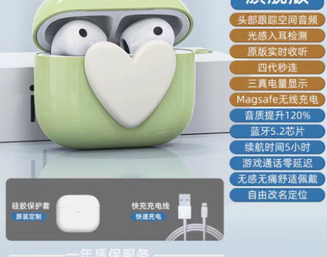 转卖佳润宝四代蓝牙耳机无线官方原装正品适用...