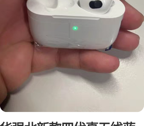 华强北新款四代真无线蓝牙耳机真4代降噪高音...