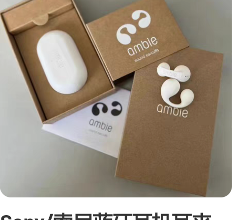 Sony/索尼蓝牙耳机耳夹式骨传导耳机运动...