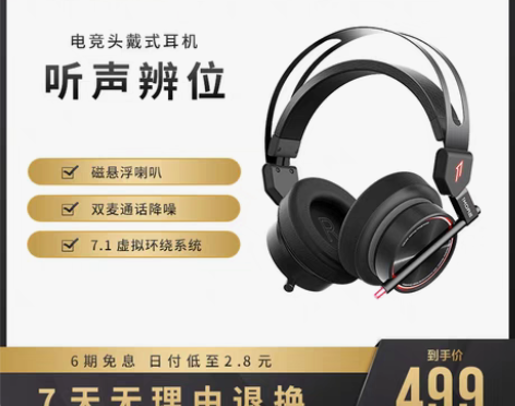 转卖1MORE/万魔+H1005头戴式电竞...