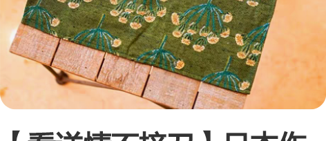 【看详情不接刀】日本作者松尾美雪北欧插画风...