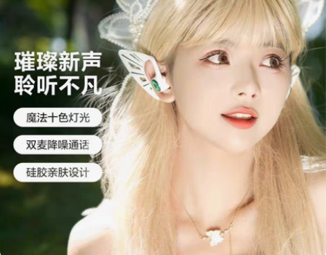 标价内收妖舞精灵耳机白色款 要配件齐的，盒...