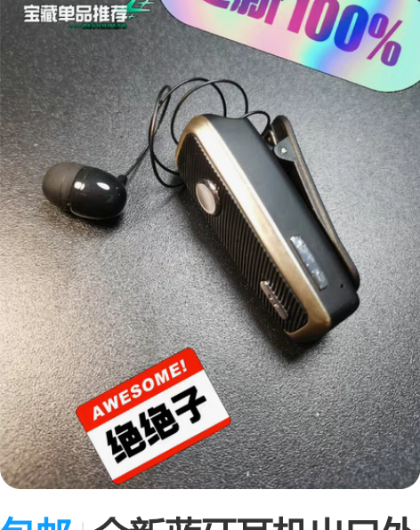 包邮全新蓝牙耳机出口外贸尾货疫情破产狂甩减...