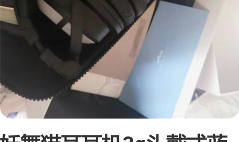 妖舞猫耳耳机3g头戴式蓝牙电脑可爱少女游戏...