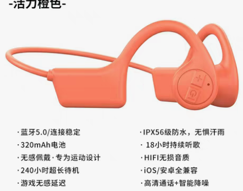 包邮官方正品真骨传导蓝牙耳机跑步专用金运x...