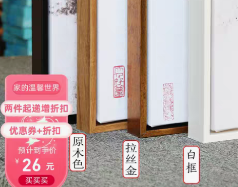 包邮来图定制现代装饰画无镜面不反光画框绷框...