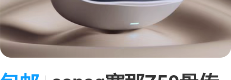 包邮sanag塞那Z50骨传导蓝牙耳机真无...