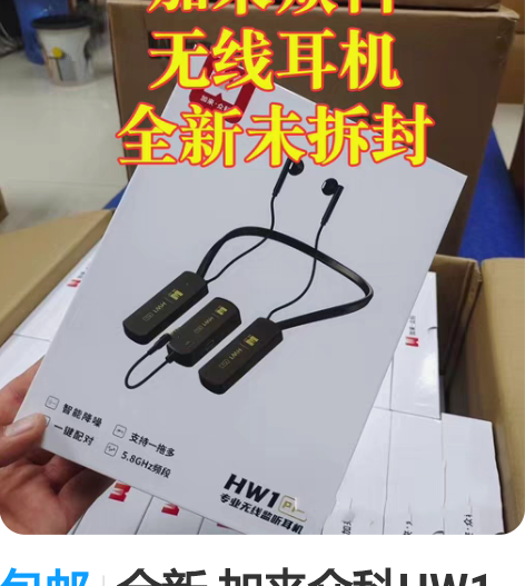 包邮全新 加来众科HW1网红直播主播声卡音...
