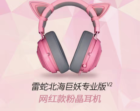 转卖【来电价】Razer雷蛇北海巨妖专业版...